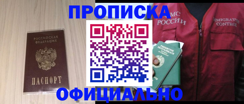регистрация для школы в Уссурийске