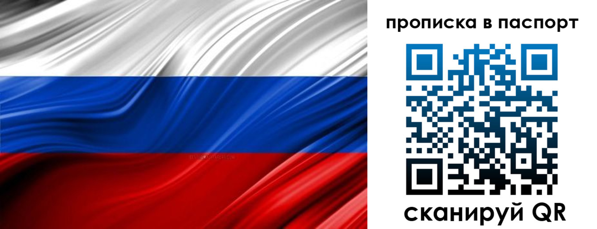 временная регистрация гарантия в Уссурийске