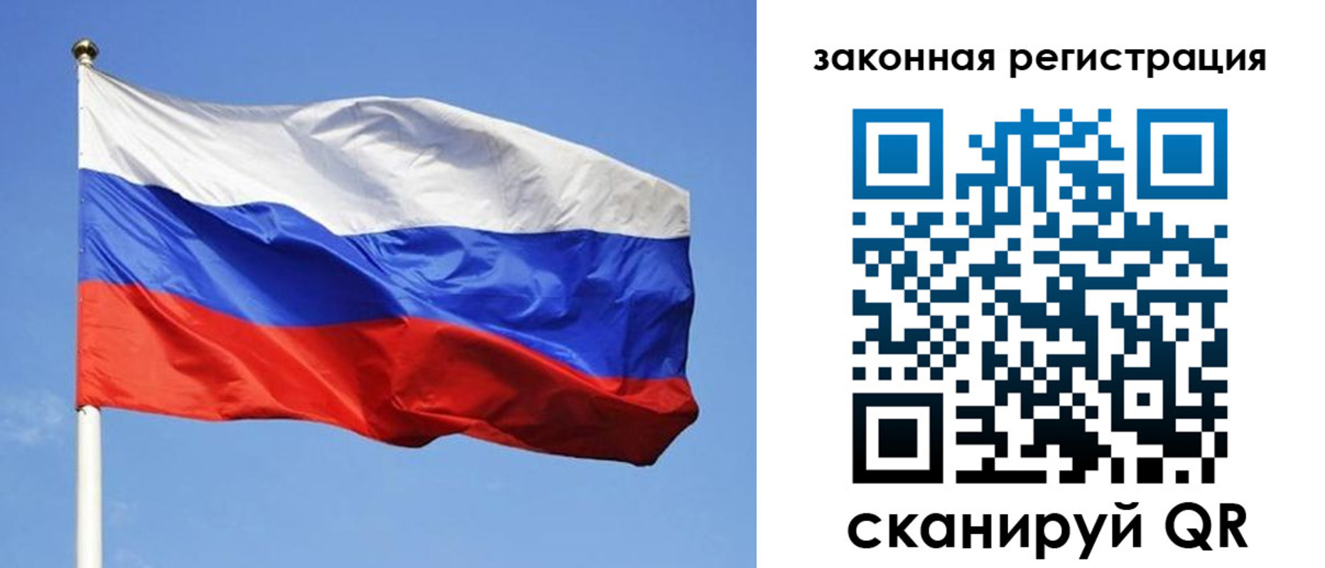 регистрация в Уссурийске
