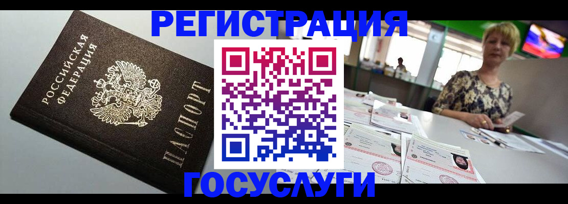 миграционный учет в Уссурийске