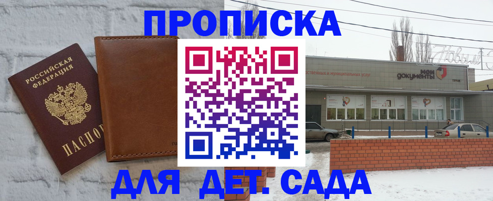 прописка иностранных граждан в Уссурийске