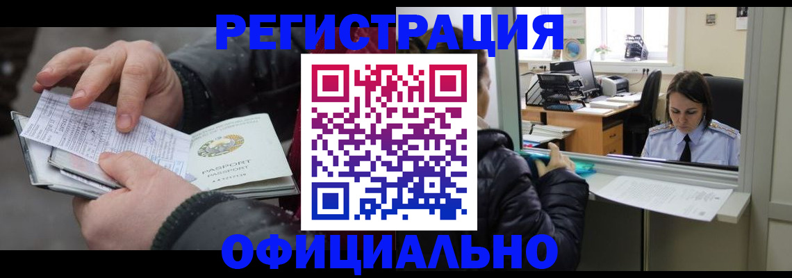 временная регистрация поиск в Уссурийске