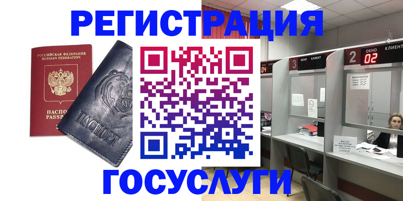 прописка для кредита в Уссурийске